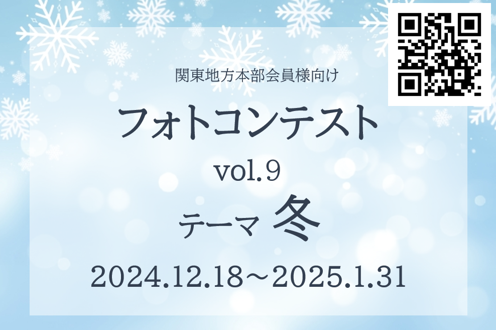 詳細は新着情報から